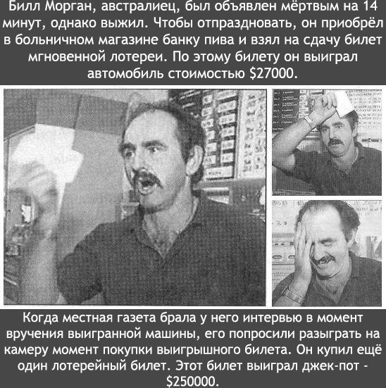 548x551, 99 Kb / лотерея, выигрыш, везение