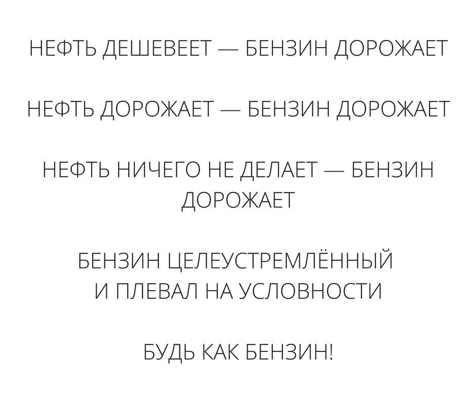 940x788, 59 Kb / бензин, нефть