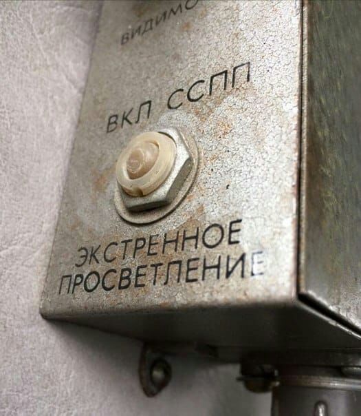 525x604, 52 Kb / кнопка, вкл, экстренное, просветление