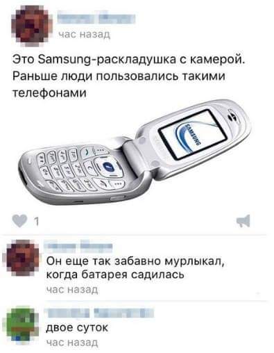 395x508, 19 Kb / Самсунг, телефон, раскладушка