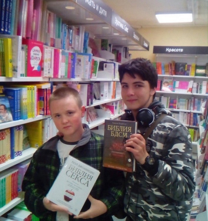 707x750, 102 Kb / библия, секс, бдсм, школота, подростки