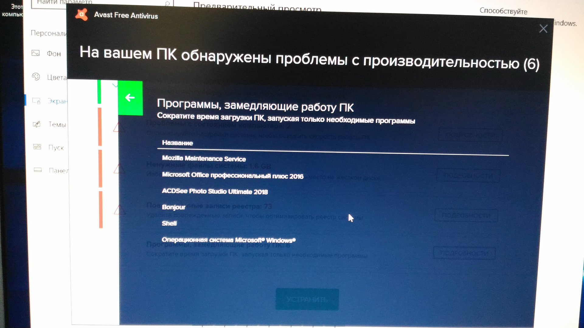 1920x1080, 504 Kb / avast, проблемы, windows