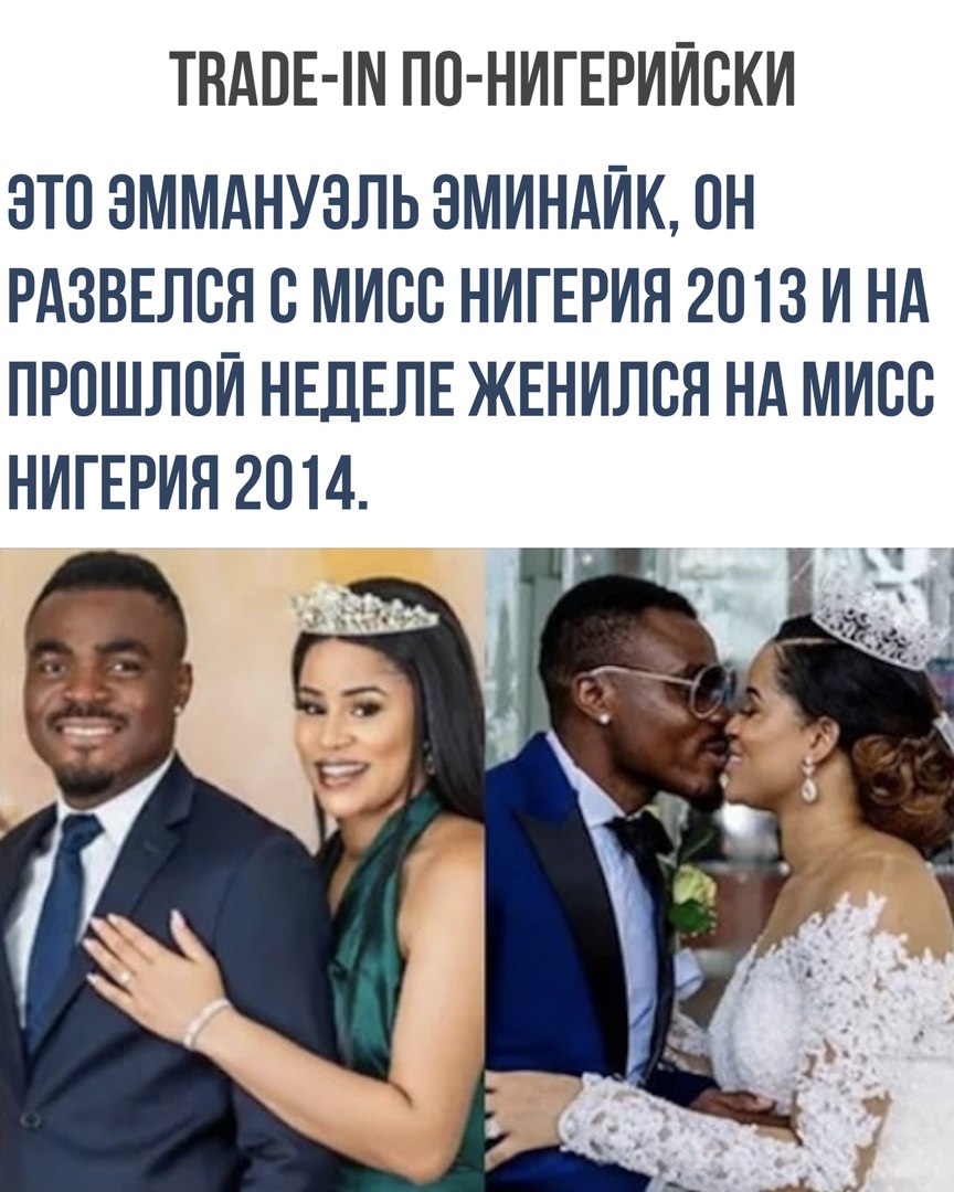 864x1080, 143 Kb / Нигерия, негры, свадьба, невеста, мисс