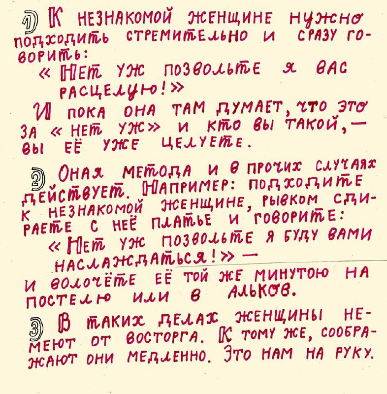 786x800, 177 Kb / незнакомая, стремительность, восторг, поцелуи, нет уж