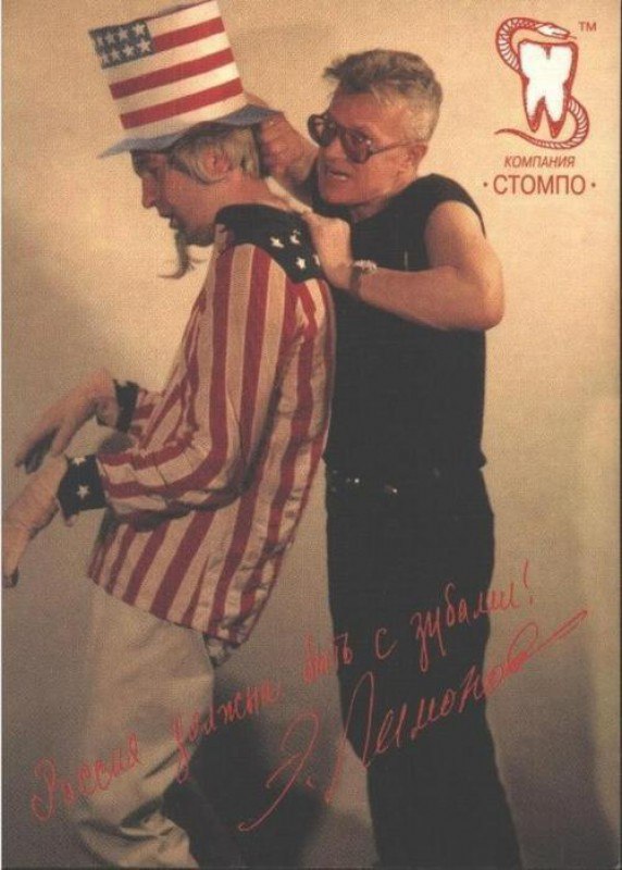 572x800, 82 Kb / лимонов, россия, америка, зубы