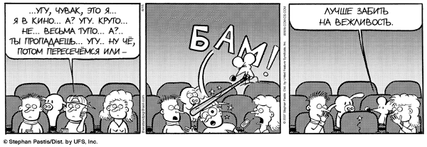 600x207, 59 Kb / кино, крыс