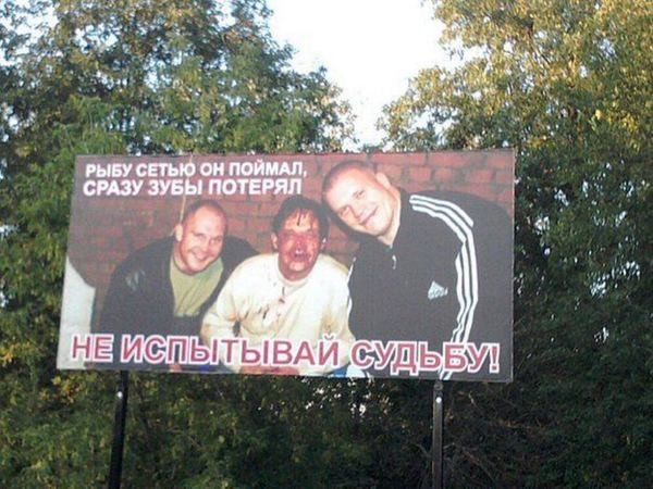 600x450, 75 Kb / рыба, сеть, зубы, социалка