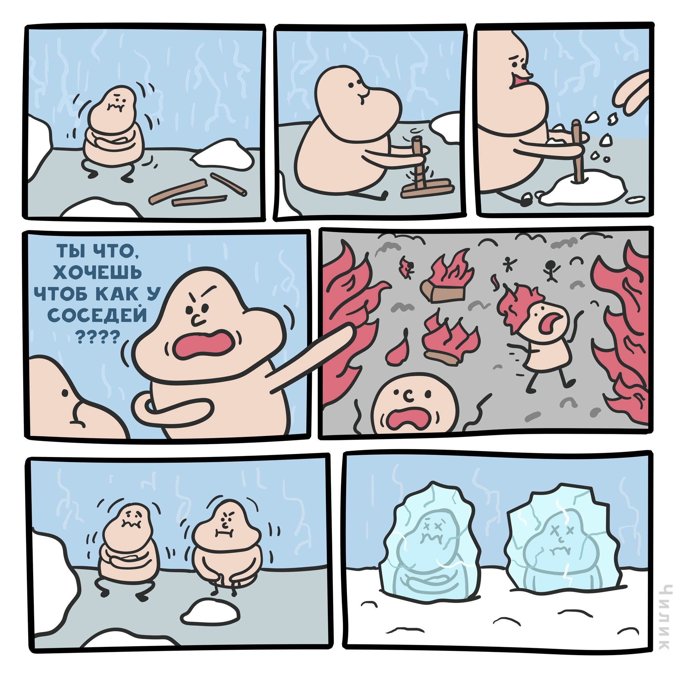 2160x2160, 621 Kb / огонь, соседи, лед, чилик