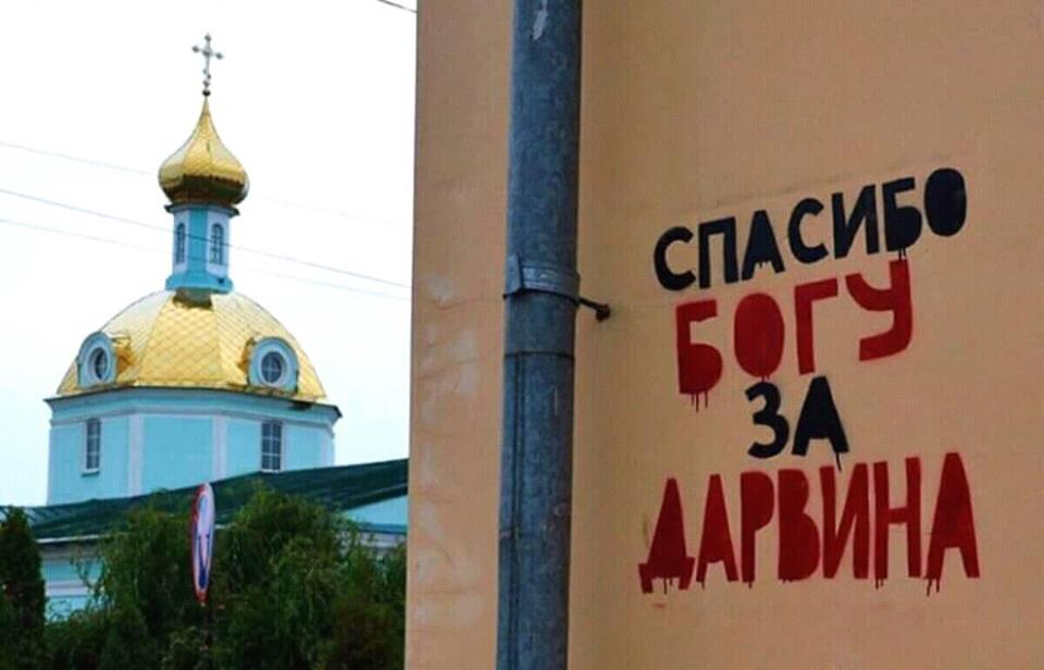 960x616, 50 Kb / церковь, бог, дарвин, спасибо