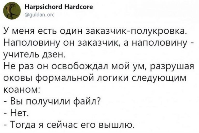 768x514, 54 Kb / Заказчик, файл