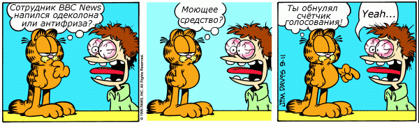 600x177, 30 Kb / гарфилд, флешмоб