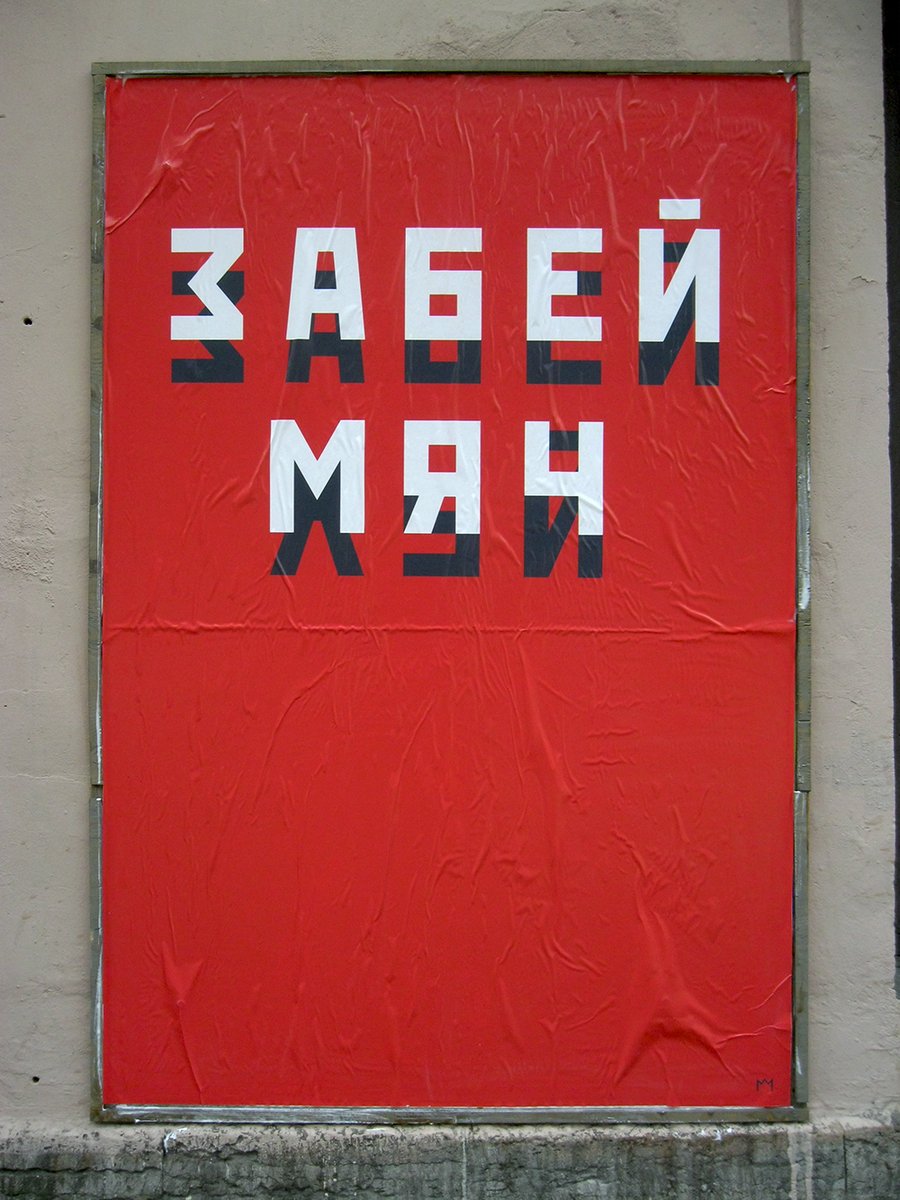 900x1200, 163 Kb / мяч, хуй, забей