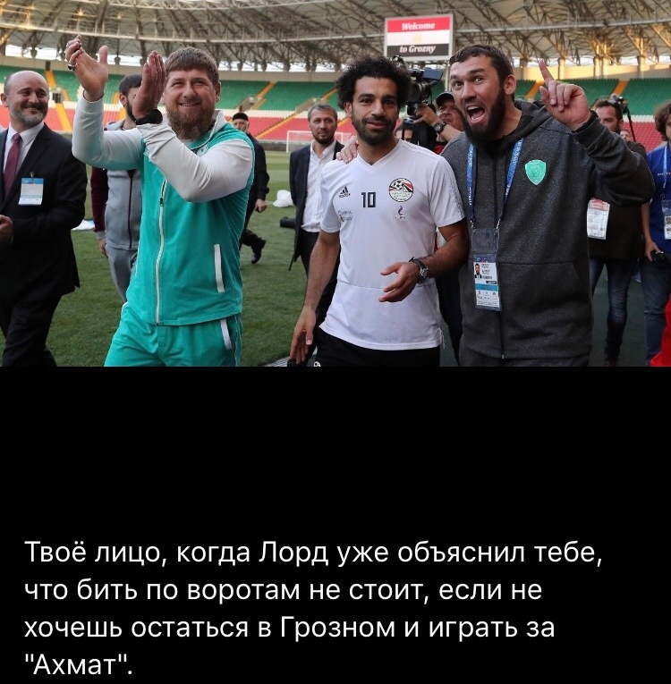 750x765, 155 Kb / салах, лорд, ахмат, рамзан, кадыров