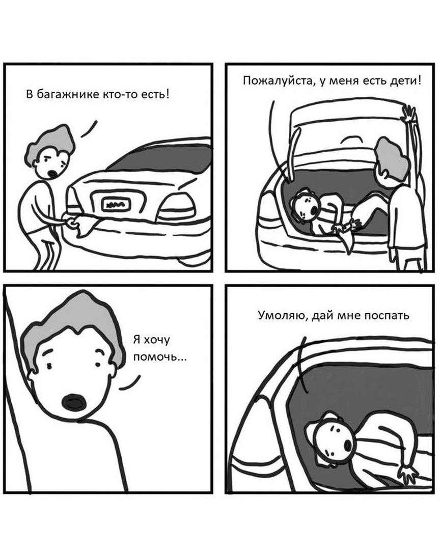 864x1080, 276 Kb / дети, багажник, сон