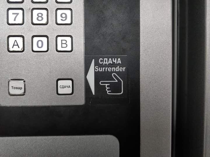 720x540, 44 Kb / сдача, товар, перевод