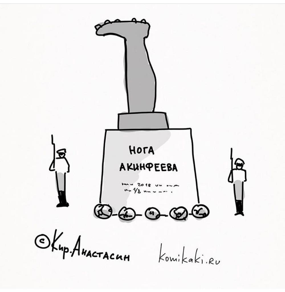 1000x1024, 52 Kb / Акинфеев, нога, памятник, караул, футбол