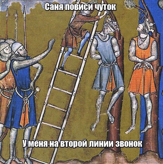 570x573, 129 Kb / звонок, лестница, виселица, вторая линия, средневековье