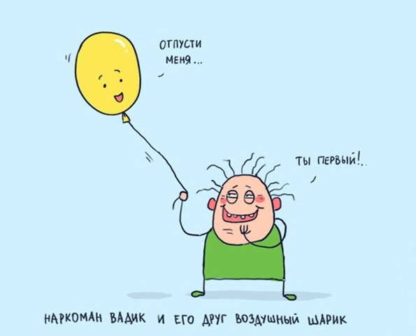 595x480, 41 Kb / наркоман, шарик, отпусти меня, рисунок