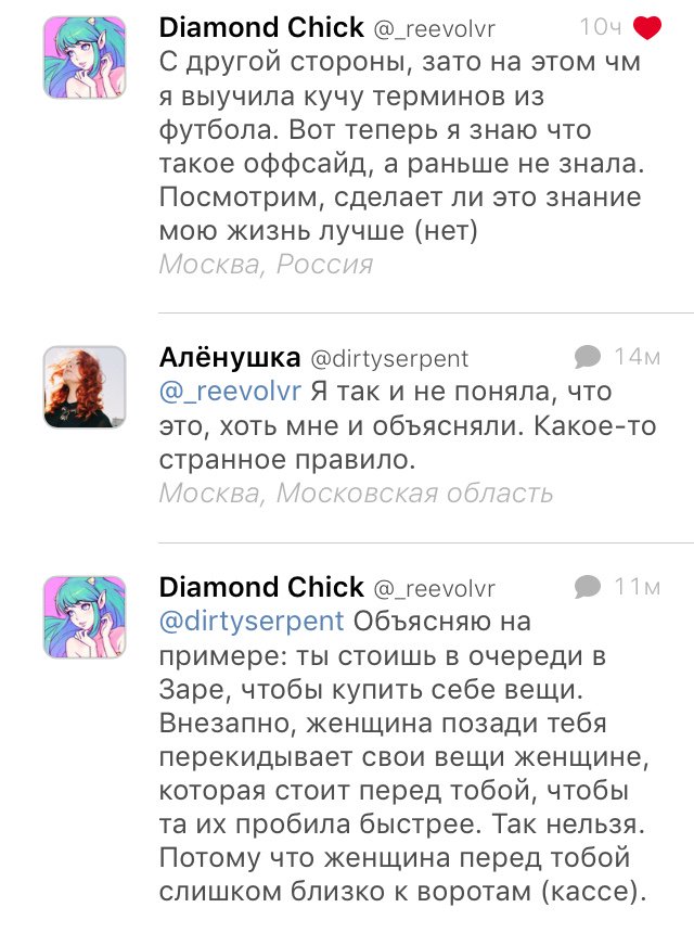 640x860, 93 Kb / оффсайд, очередь