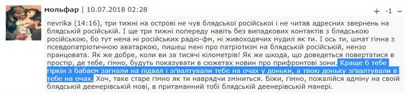 800x188, 62 Kb / барбара стрейзанд, национализм, ненависть, политота