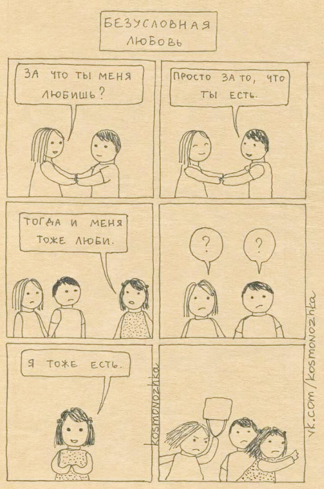 637x960, 166 Kb / безусловная любовь, сумка