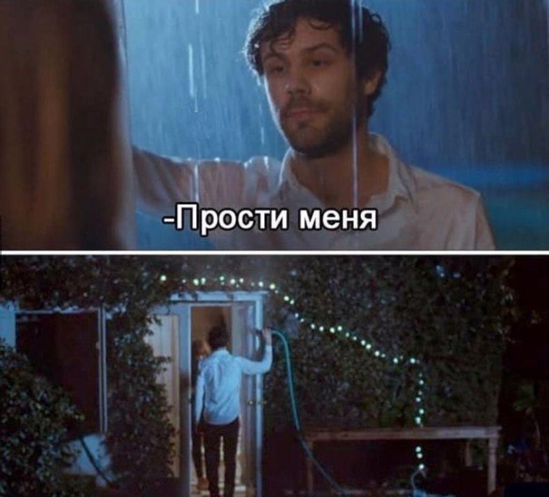 1080x978, 99 Kb / дождь, шланг, прости