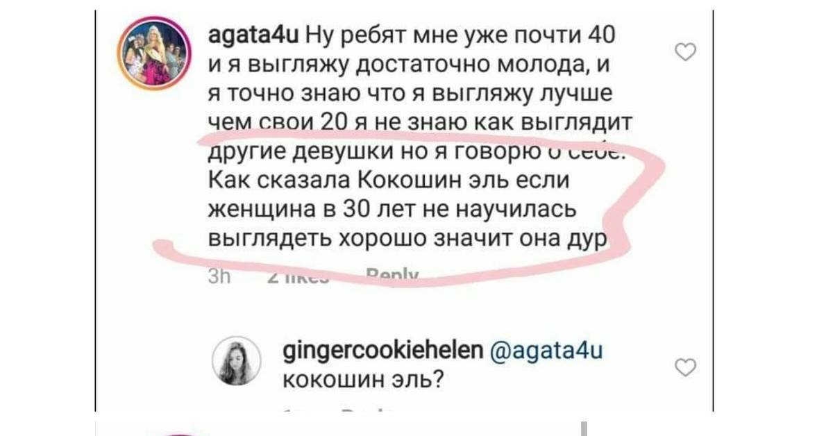 1200x628, 62 Kb / коко, шанель, кокошин эль