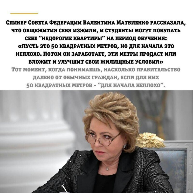 800x800, 109 Kb / Матвиенко, 50, квартира, студент