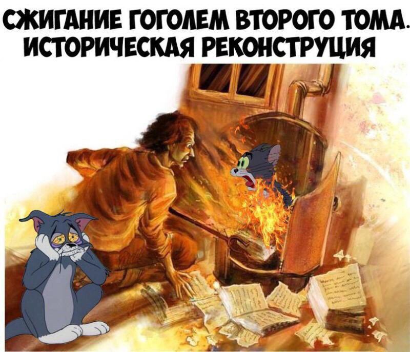 800x687, 93 Kb / Том, Гоголь, камин