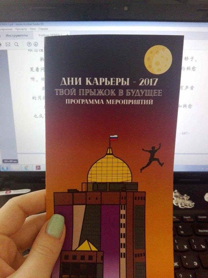 720x960, 89 Kb / дни карьеры, флаг, буклет, прыжок