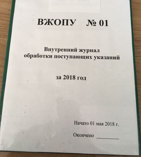 563x624, 32 Kb / Журнал