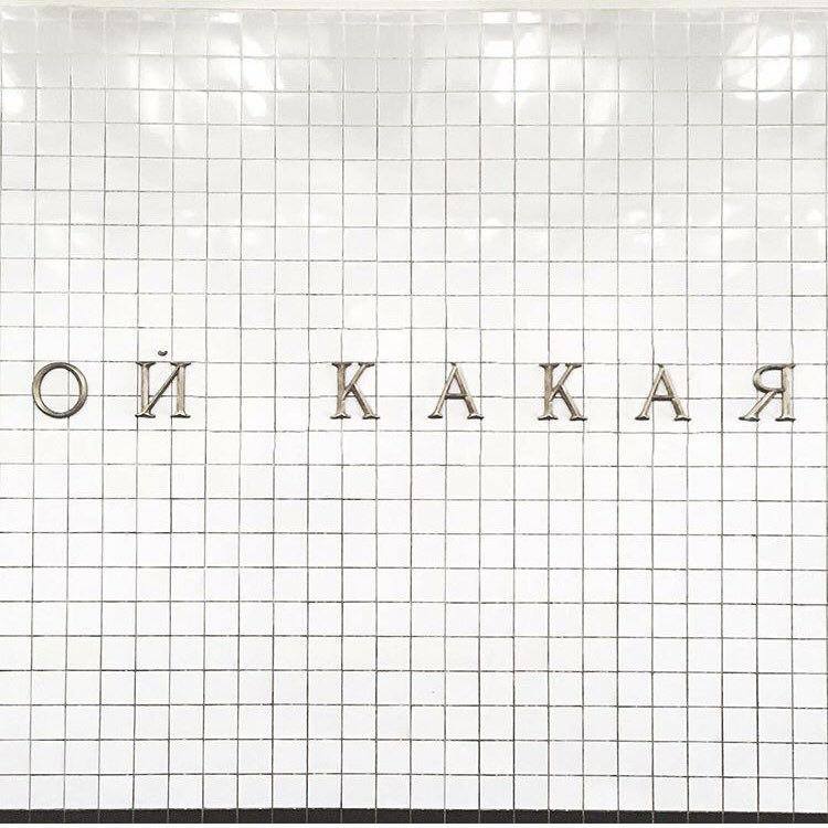 750x750, 78 Kb / ой какая, Валентин Монастырский, фотошоп