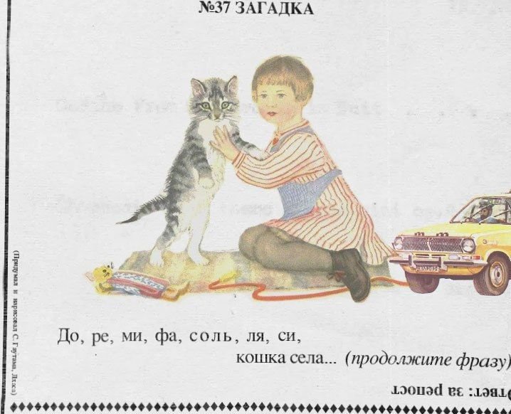 718x582, 67 Kb / Загадка, репост, такси, кошка