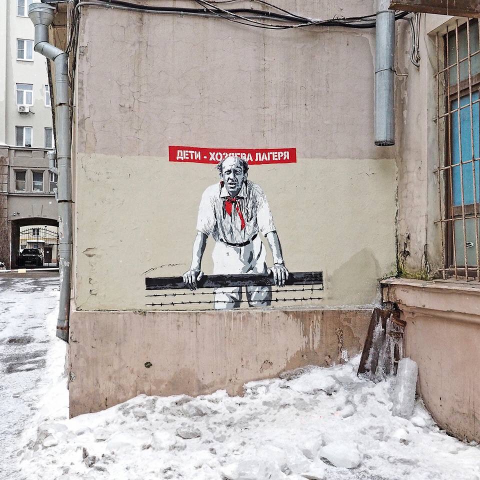 960x960, 183 Kb / евстигнеев, дети, пионер, лагерь, граффити, хозяева, колючая проволока