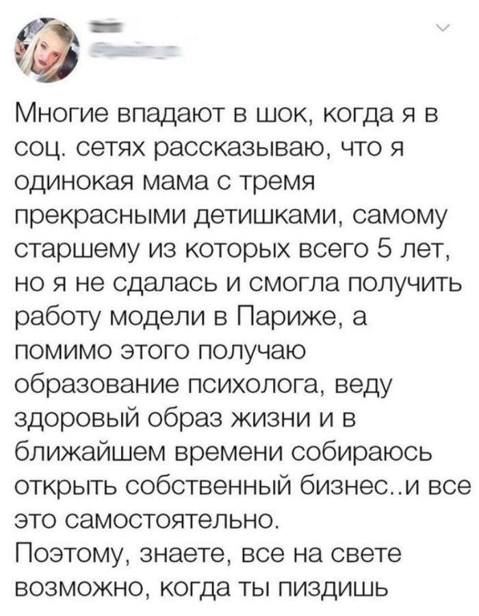 700x900, 399 Kb / мать, одиночка, модель, психолог, Париж, пиздишь