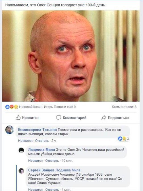 503x673, 57 Kb / чикатило, сенцов