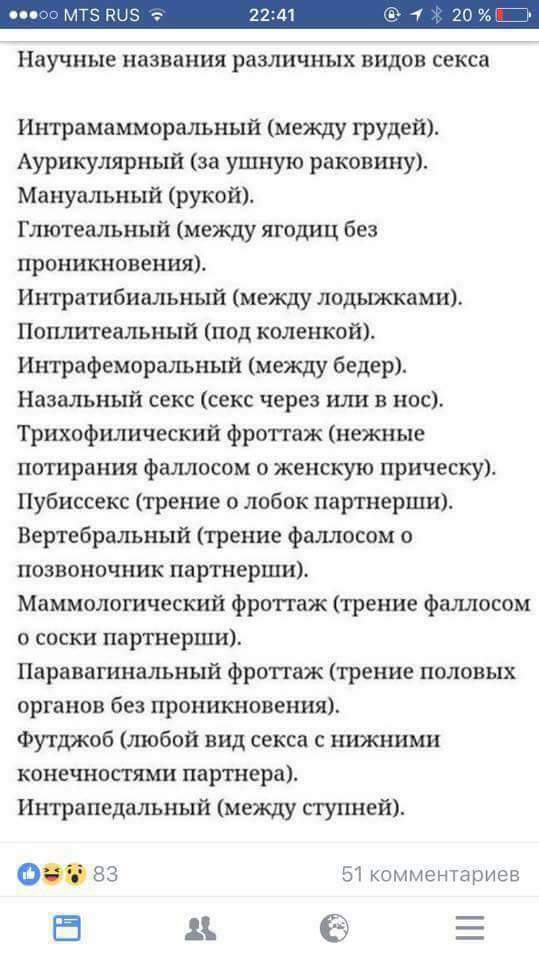 539x960, 54 Kb / секс, виды, разновидность