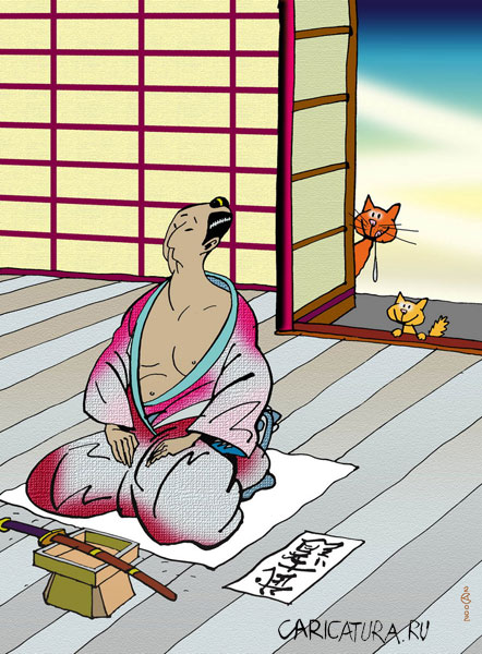 442x600, 91 Kb / самурай, кошки, ужин