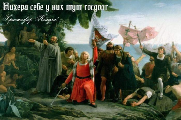 700x467, 56 Kb / колумб, америка, госдолг, открытие