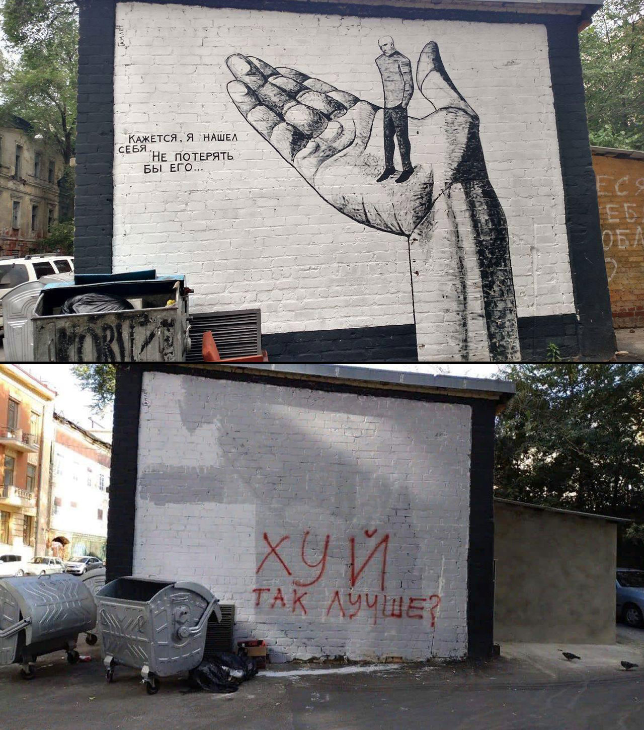 1280x1450, 427 Kb / стена, граффити, рука, хуй