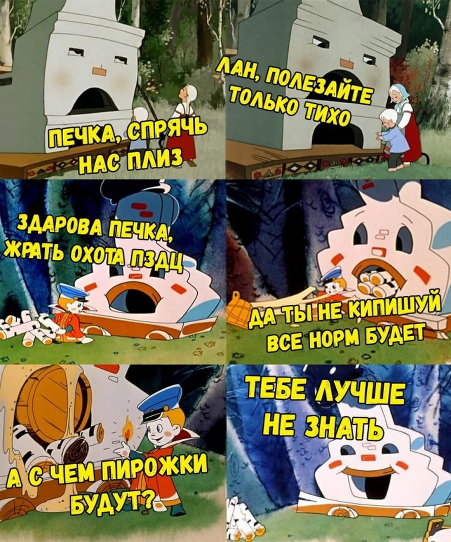 900x1081, 281 Kb / сказка, печка, пирожки