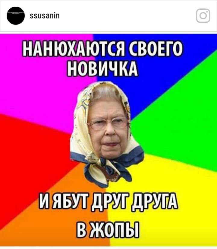 720x825, 52 Kb / новичок, бабка