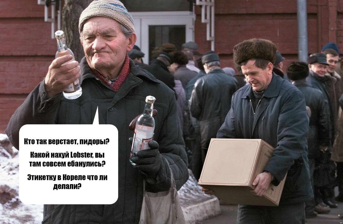 1200x782, 193 Kb / очередь, водка, ящик, дизайнер, верстальщик, шрифты, лобстер, верстка, корел, оценка