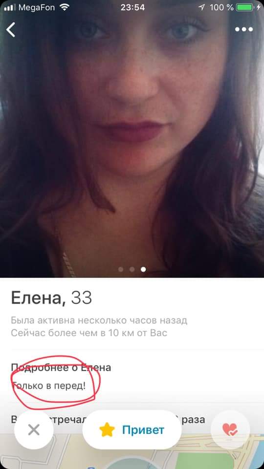 540x960, 29 Kb / елена, в перед