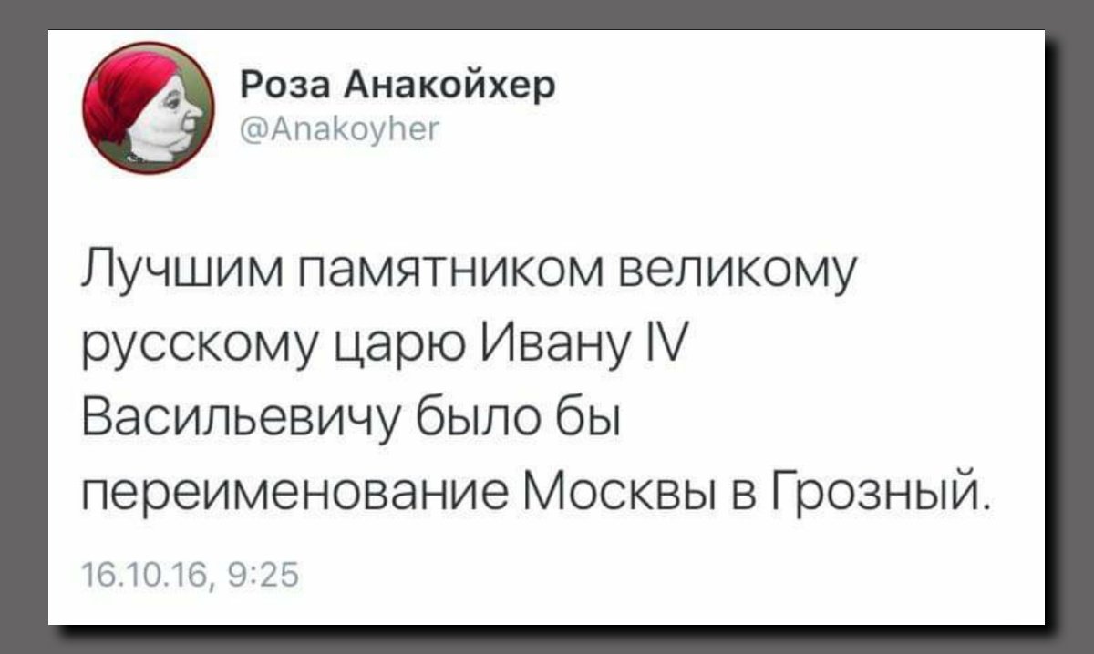 1200x718, 63 Kb / Памятник, Иван, грозный, Москва, царь