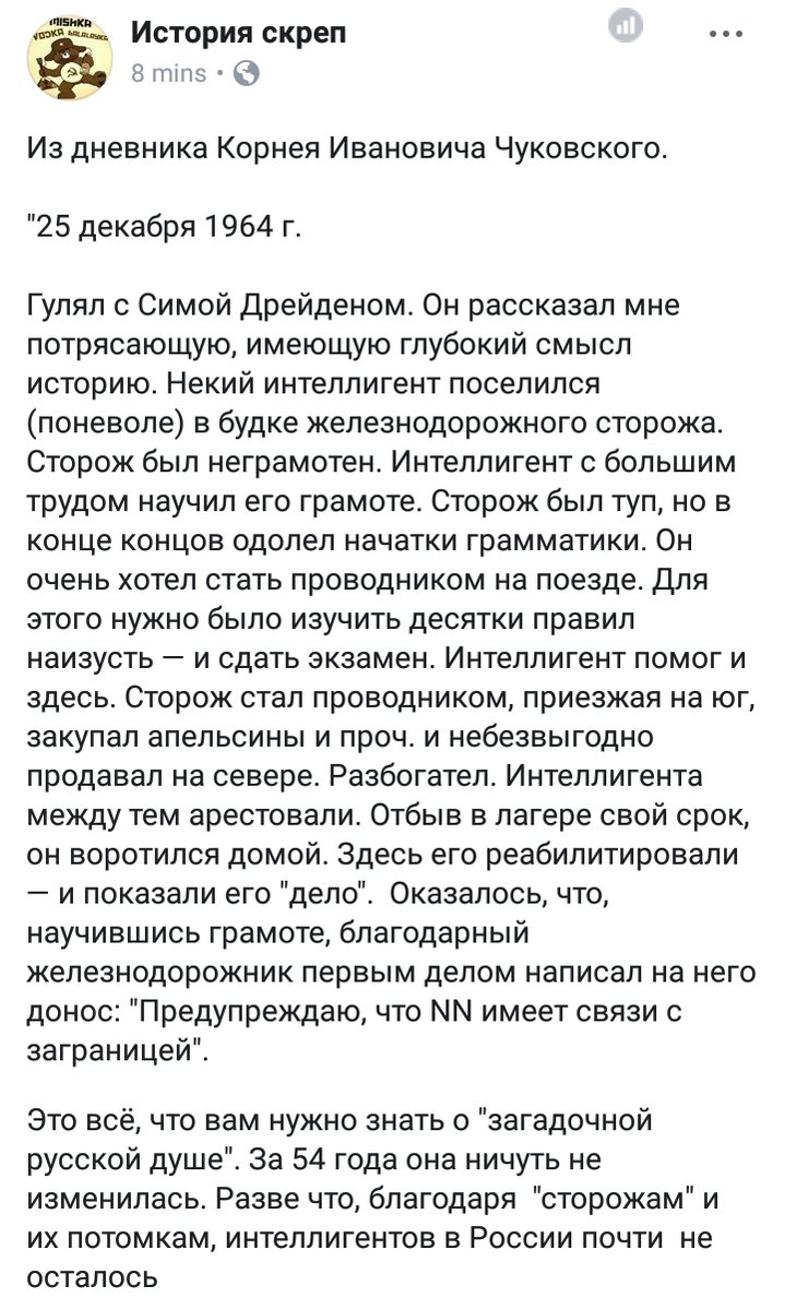 719x1200, 159 Kb / чуковский, грамота, интеллигент, сторож, грамматика, репрессии, политота