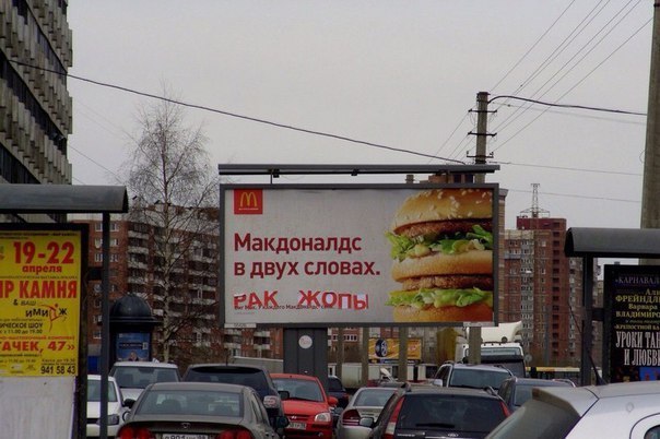 604x402, 57 Kb / макдоналдс, рак жопы, бургер