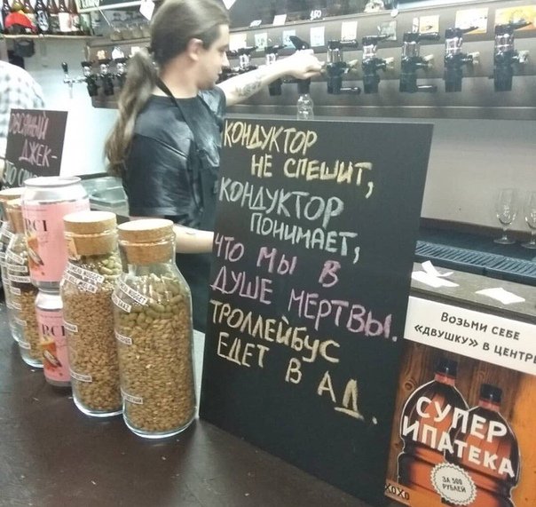 604x571, 76 Kb / Кондуктор, троллейбус, ад