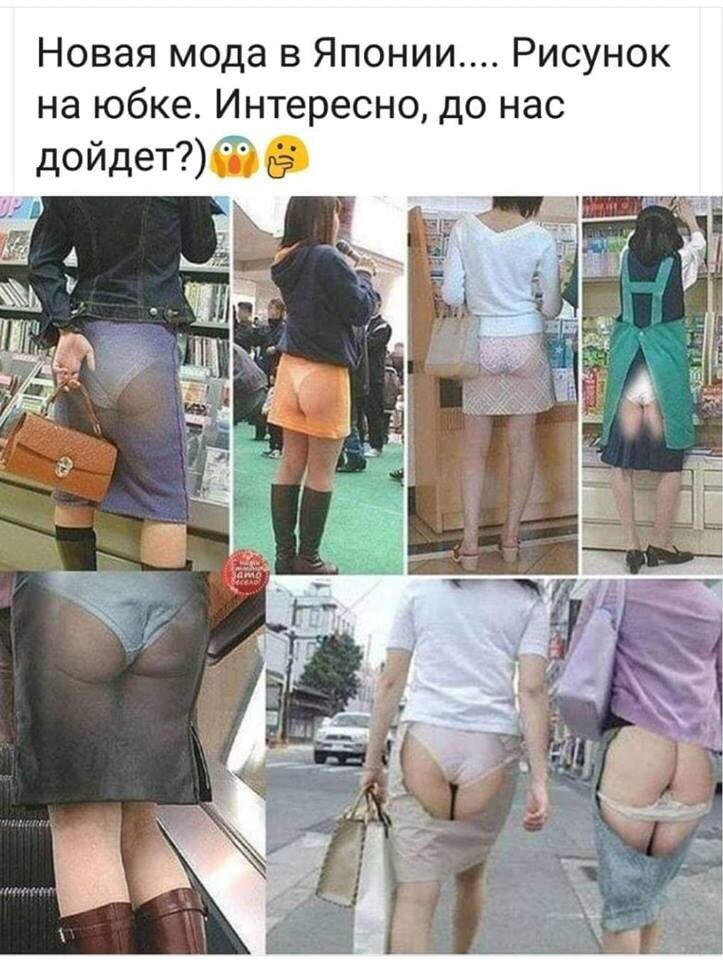 723x960, 113 Kb / Мода, юбка, принт, япония