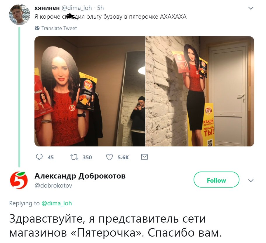 911x833, 96 Kb / пятерочка, бузова